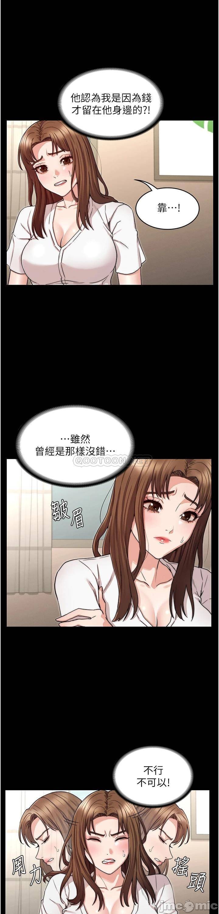 Teacher Punishment Raw Chapter 54 Page 22