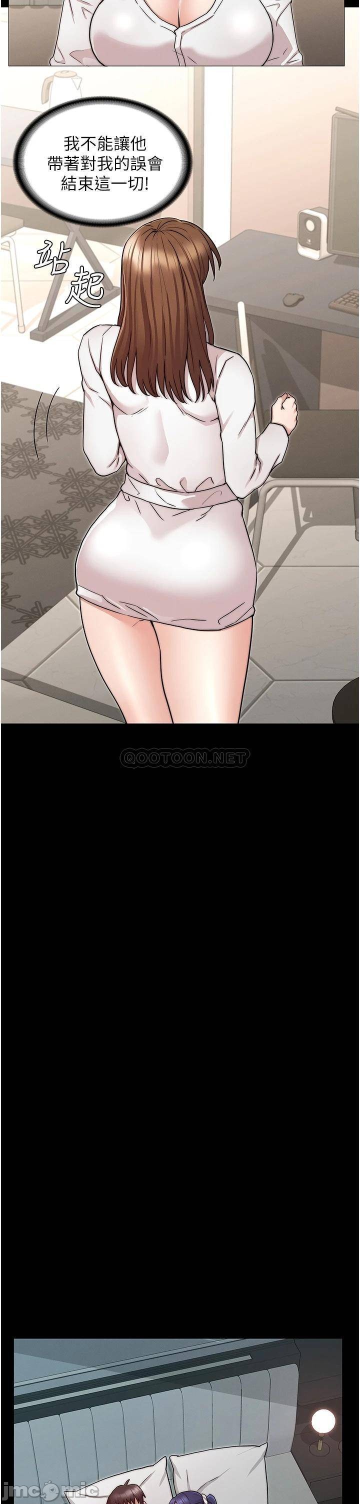 Teacher Punishment Raw Chapter 54 Page 23