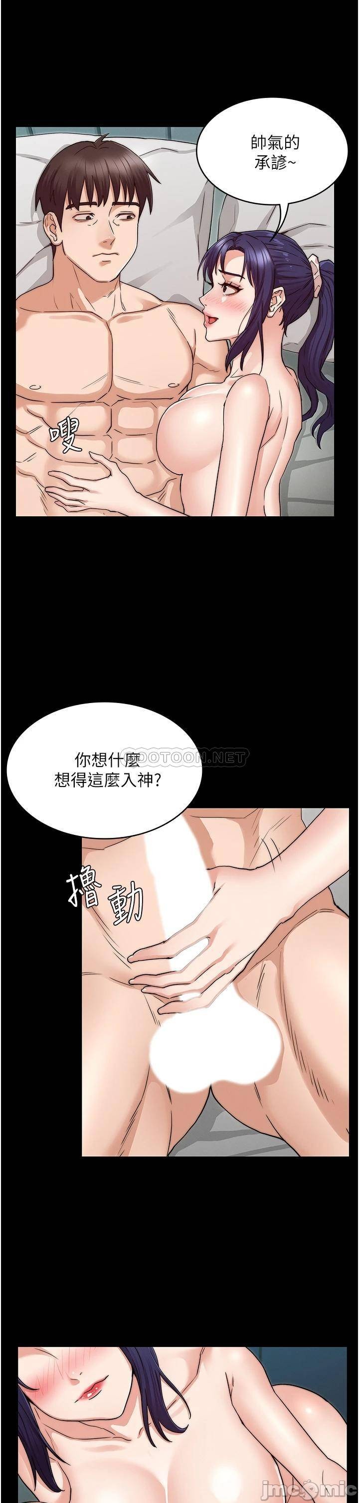 Teacher Punishment Raw Chapter 54 Page 25