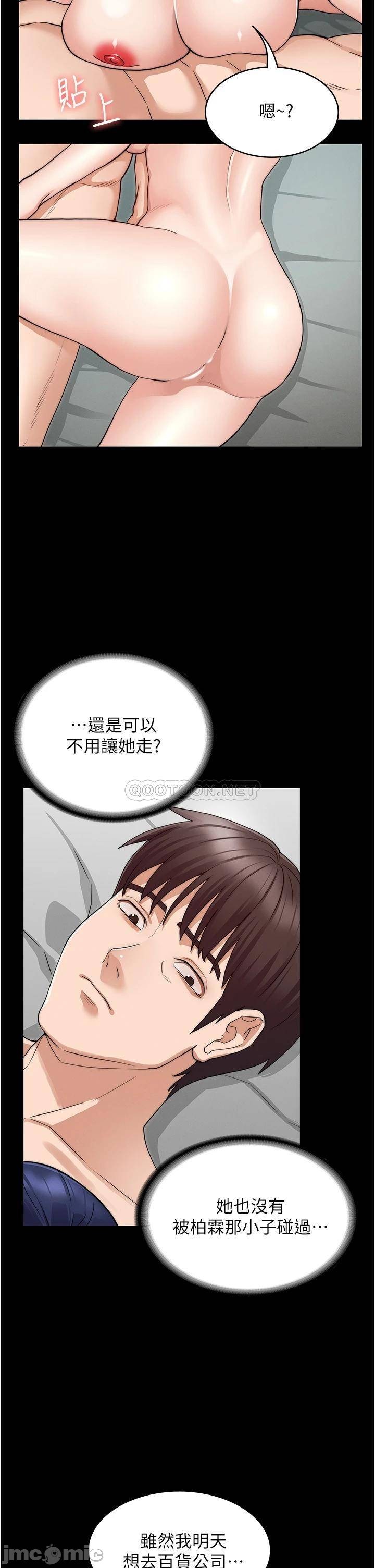 Teacher Punishment Raw Chapter 54 Page 26