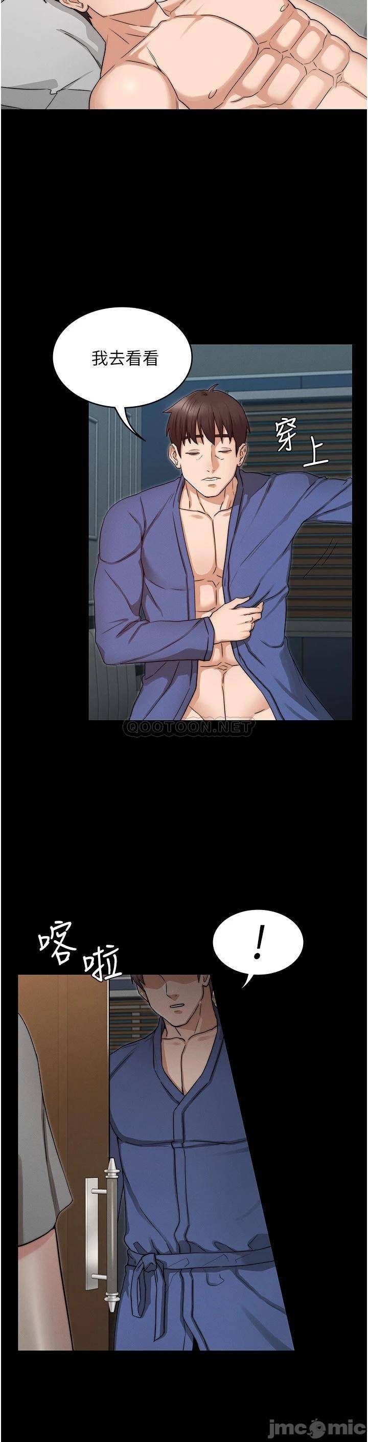 Teacher Punishment Raw Chapter 54 Page 30