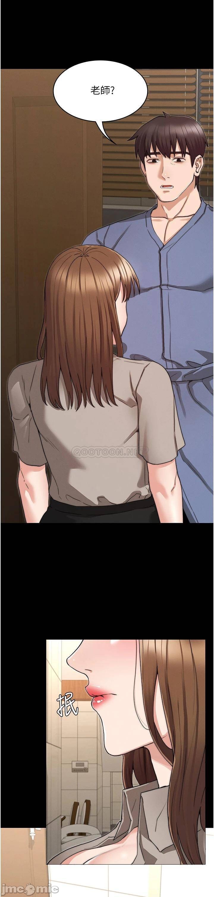Teacher Punishment Raw Chapter 54 Page 31