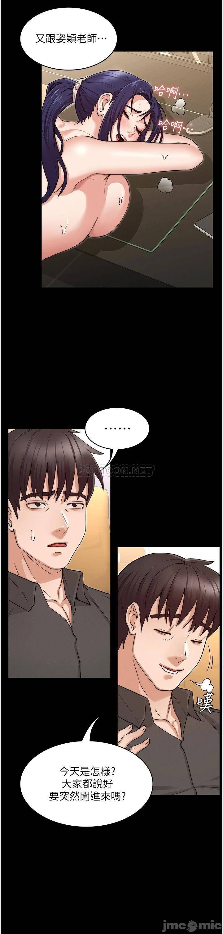 Teacher Punishment Raw Chapter 54 Page 7
