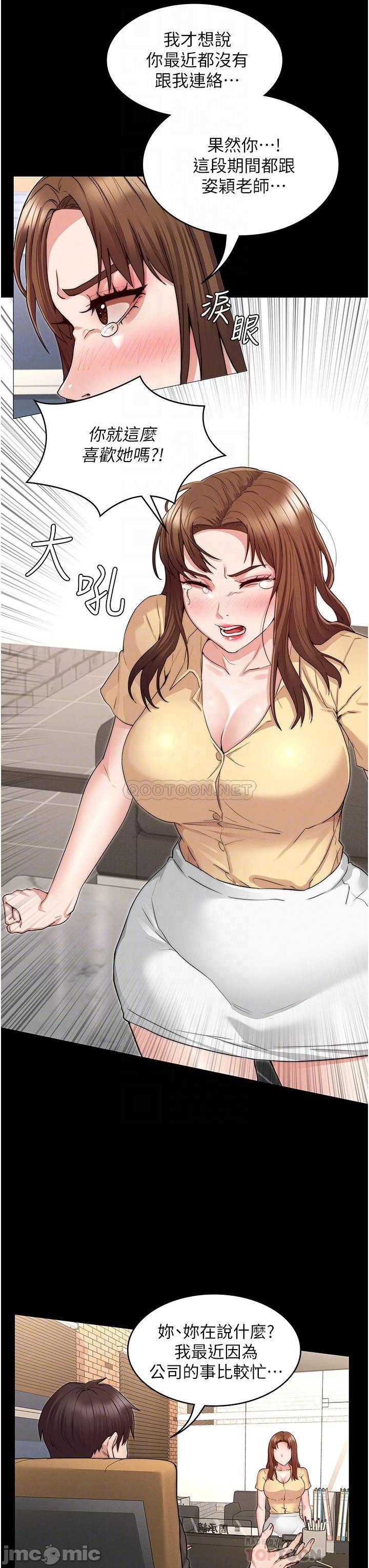 Teacher Punishment Raw Chapter 54 Page 8