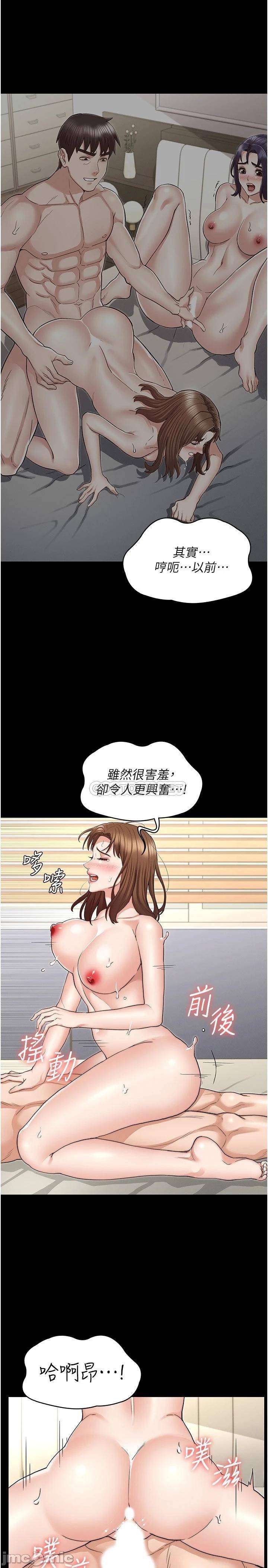 Teacher Punishment Raw Chapter 55 Page 13