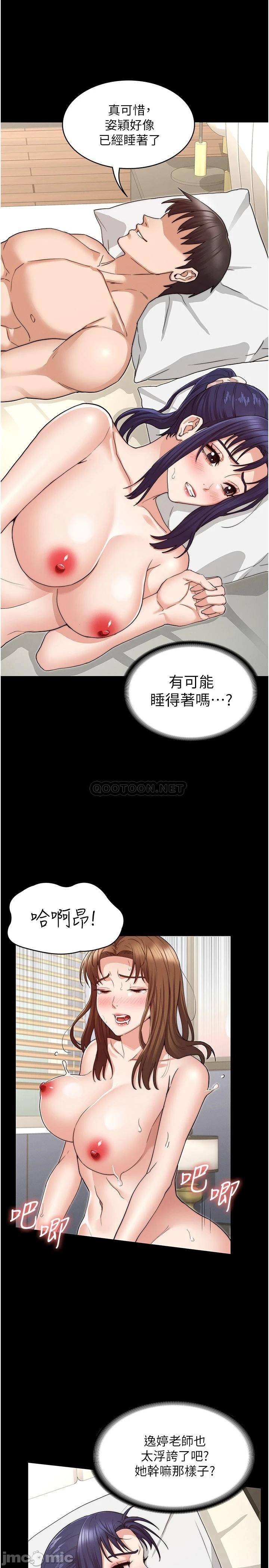 Teacher Punishment Raw Chapter 55 Page 14