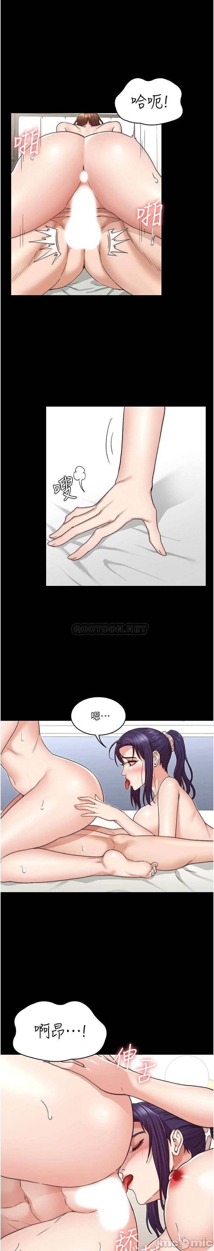 Teacher Punishment Raw Chapter 55 Page 19