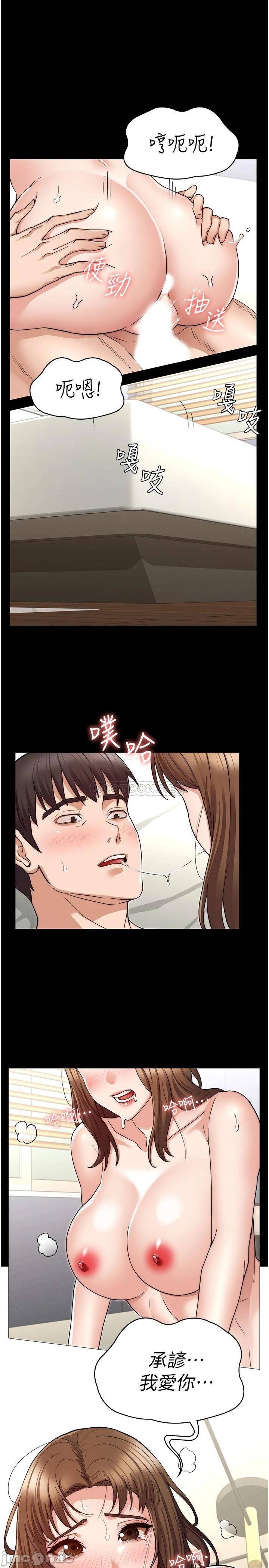 Teacher Punishment Raw Chapter 55 Page 23