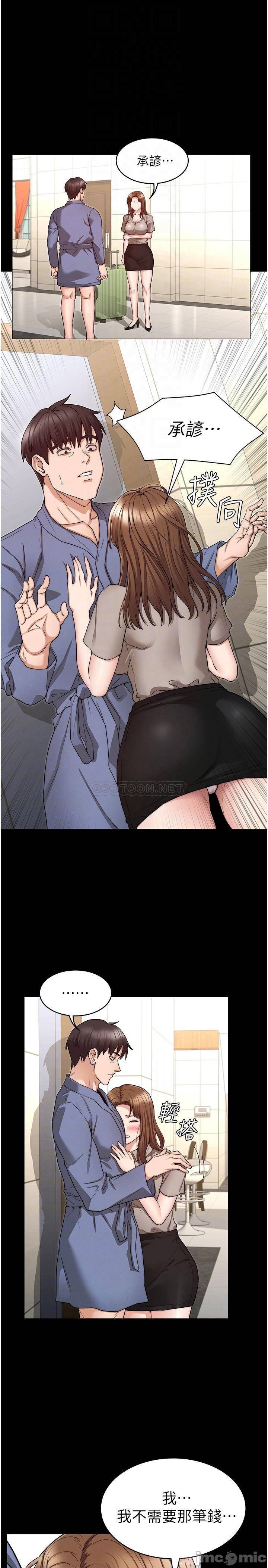 Teacher Punishment Raw Chapter 55 Page 4
