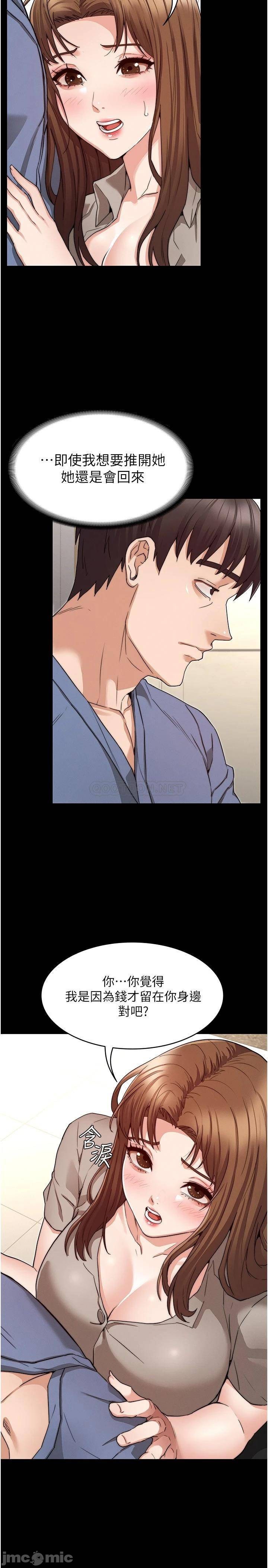 Teacher Punishment Raw Chapter 55 Page 5