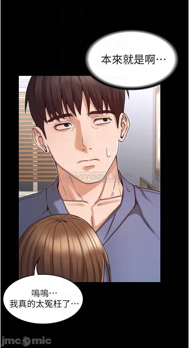 Teacher Punishment Raw Chapter 55 Page 6