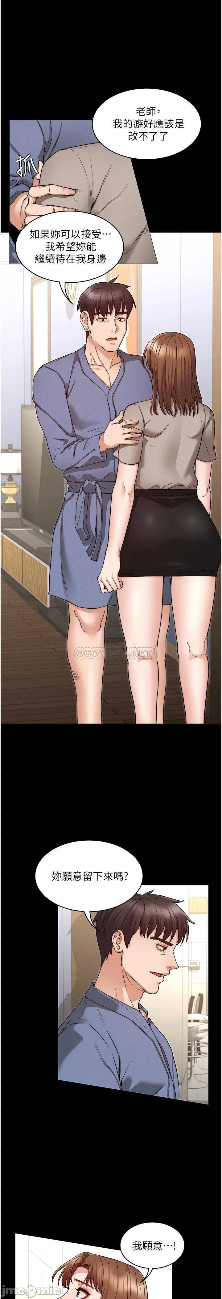 Teacher Punishment Raw Chapter 55 Page 7
