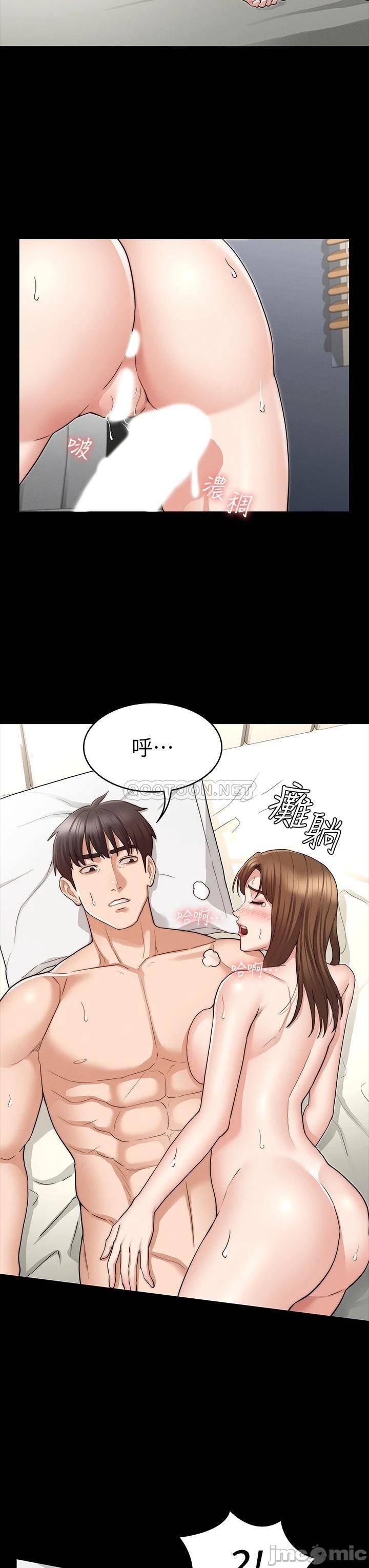 Teacher Punishment Raw Chapter 56 Page 14