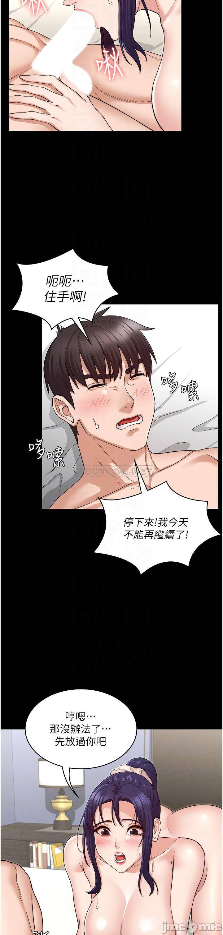 Teacher Punishment Raw Chapter 56 Page 17