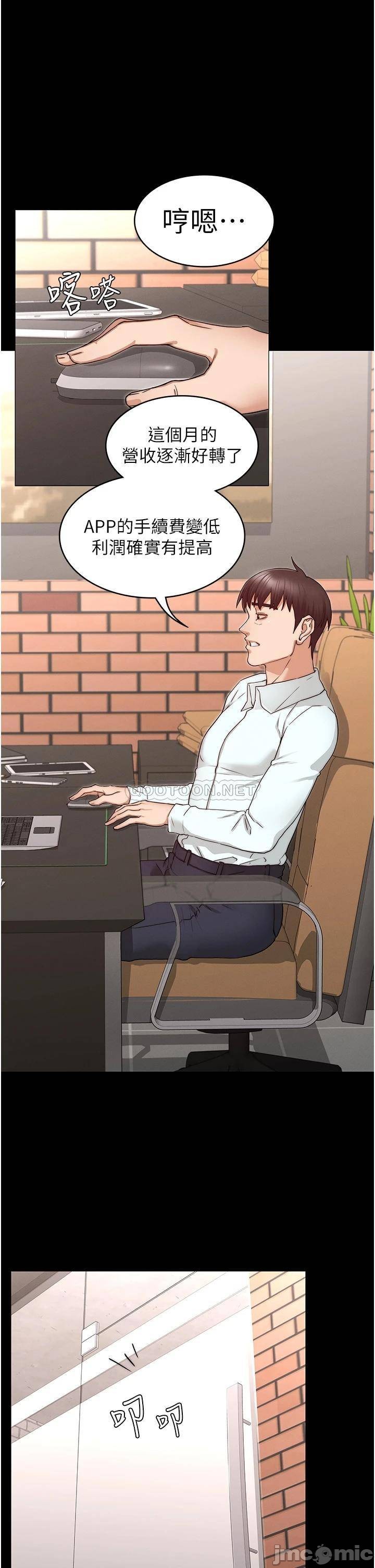 Teacher Punishment Raw Chapter 56 Page 22