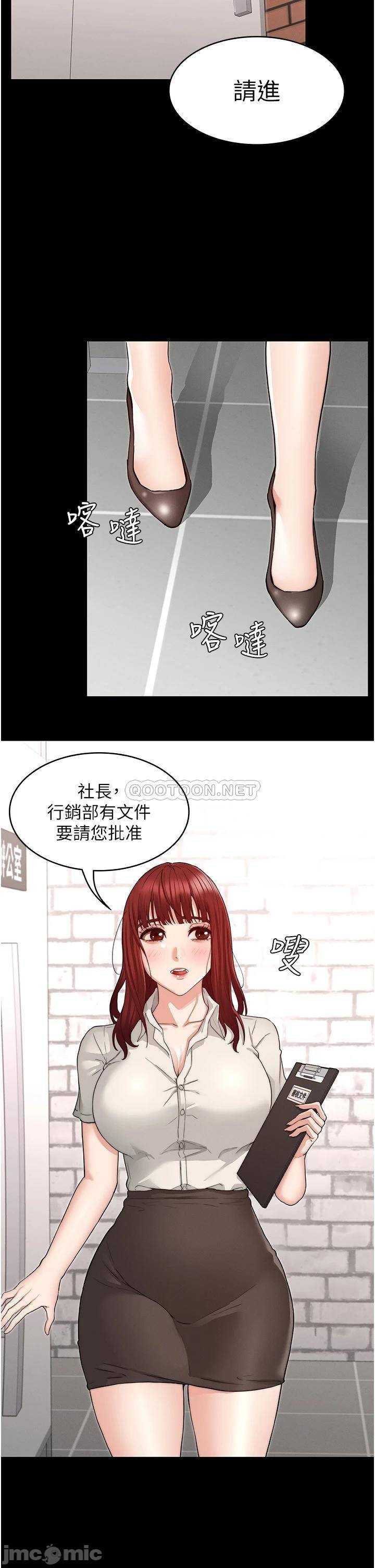 Teacher Punishment Raw Chapter 56 Page 23