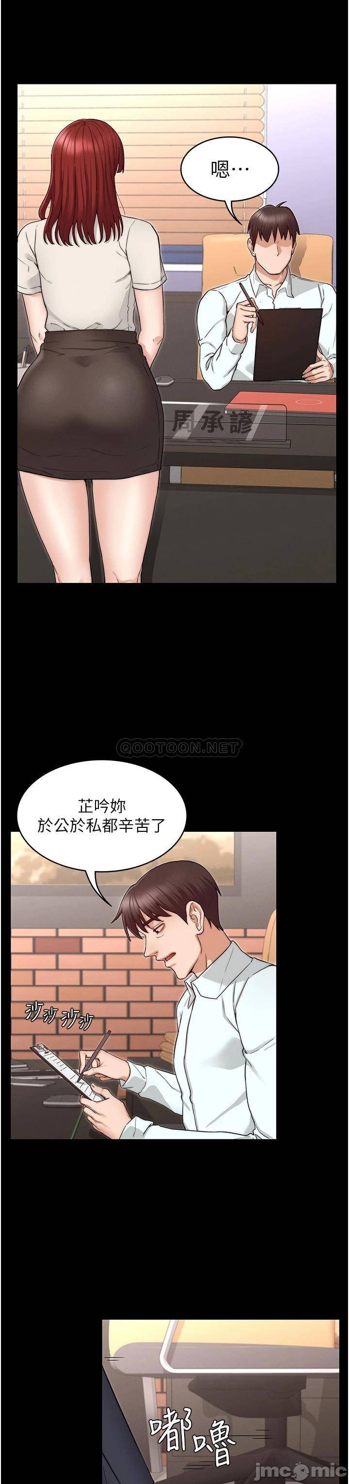 Teacher Punishment Raw Chapter 56 Page 24