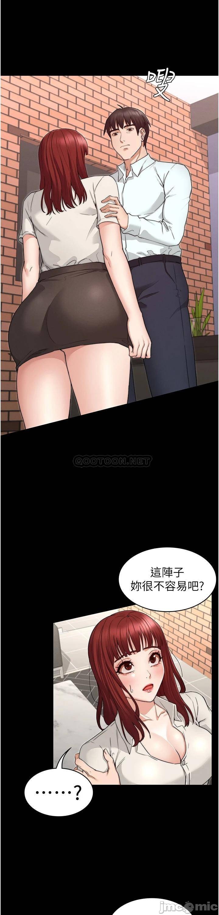 Teacher Punishment Raw Chapter 56 Page 26