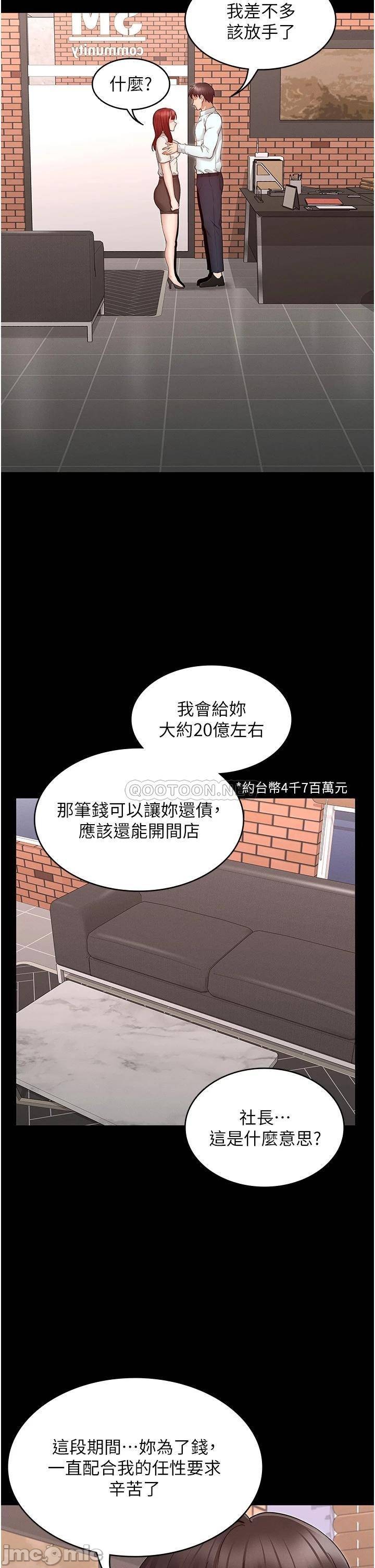 Teacher Punishment Raw Chapter 56 Page 27