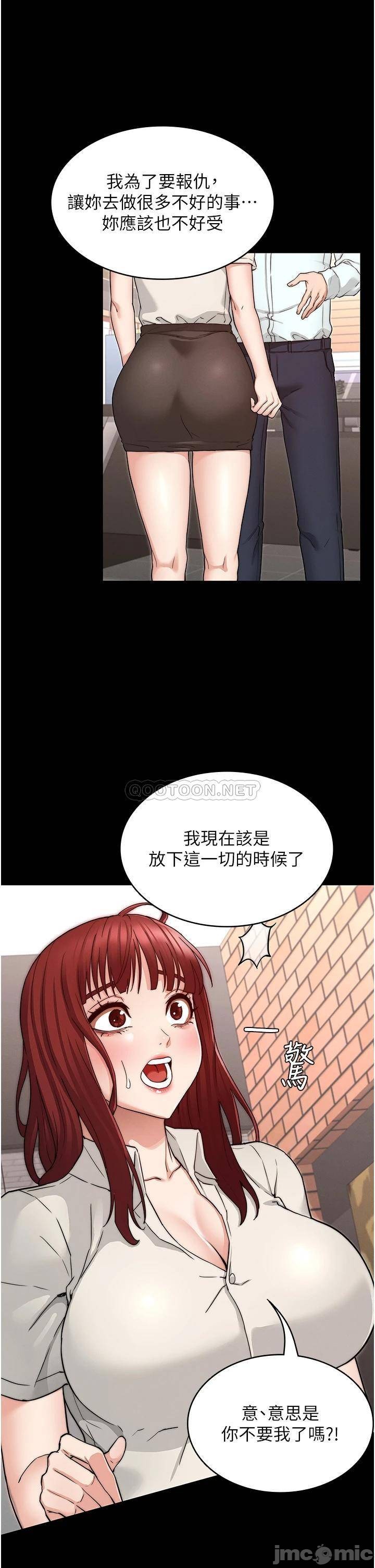 Teacher Punishment Raw Chapter 56 Page 29
