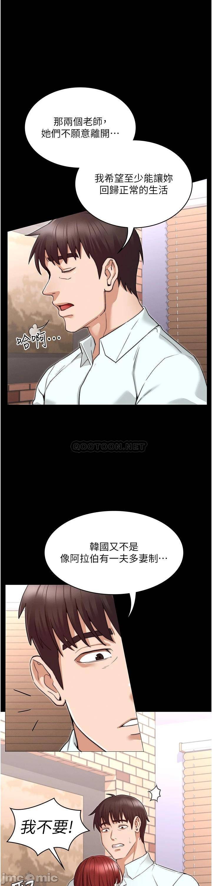 Teacher Punishment Raw Chapter 56 Page 30