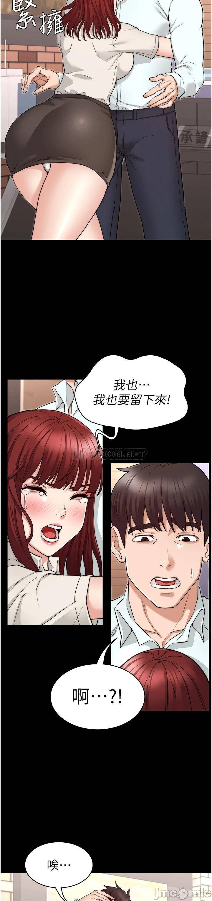 Teacher Punishment Raw Chapter 56 Page 31