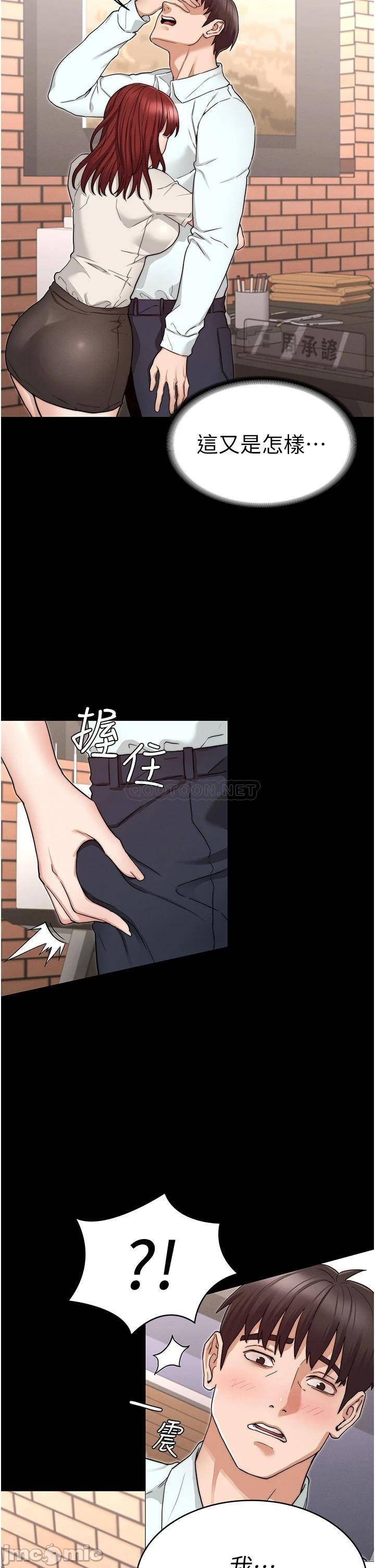 Teacher Punishment Raw Chapter 56 Page 32