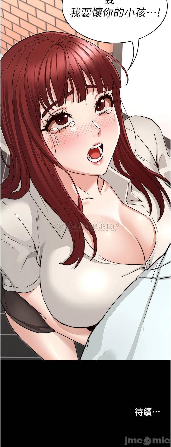 Teacher Punishment Raw Chapter 56 Page 33
