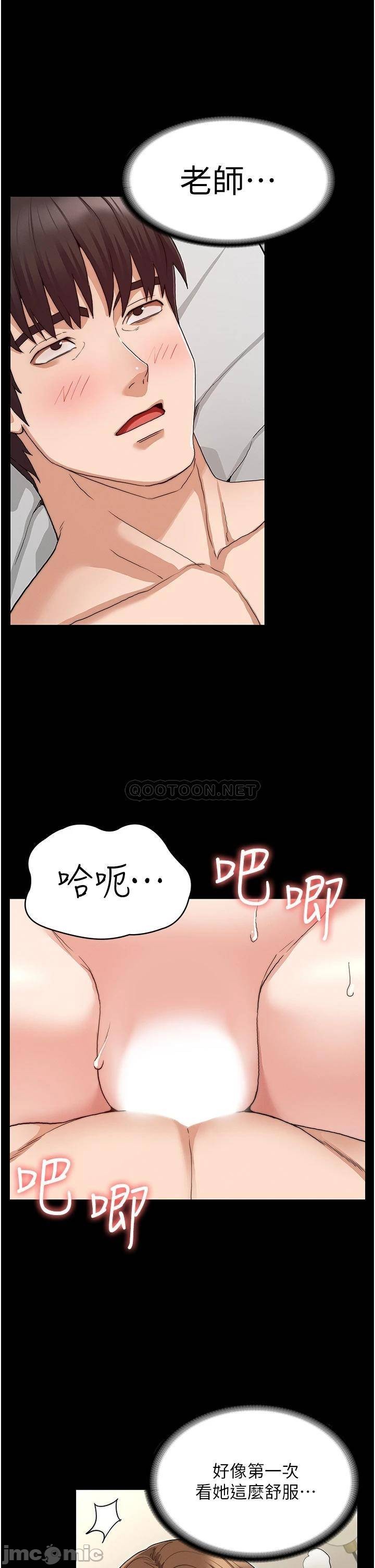 Teacher Punishment Raw Chapter 56 Page 9