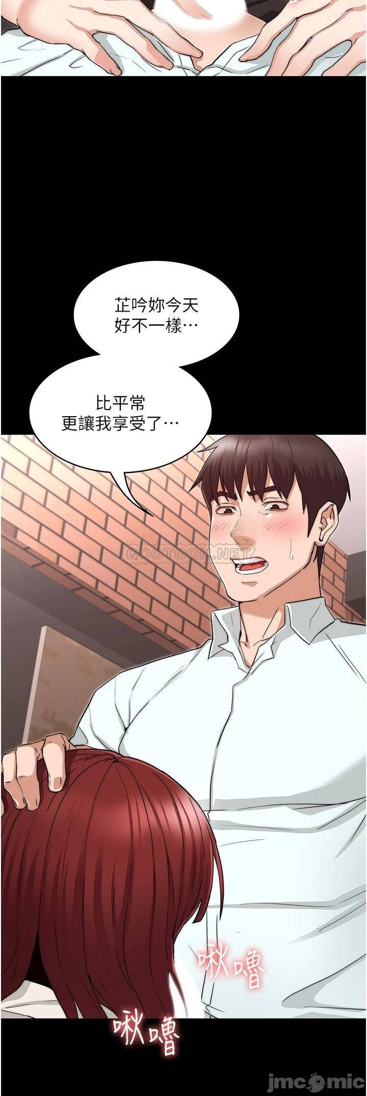 Teacher Punishment Raw Chapter 57 Page 13