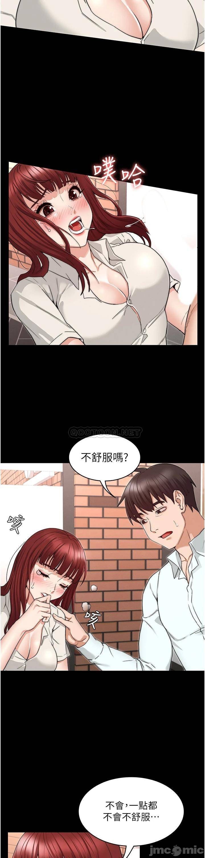 Teacher Punishment Raw Chapter 57 Page 15