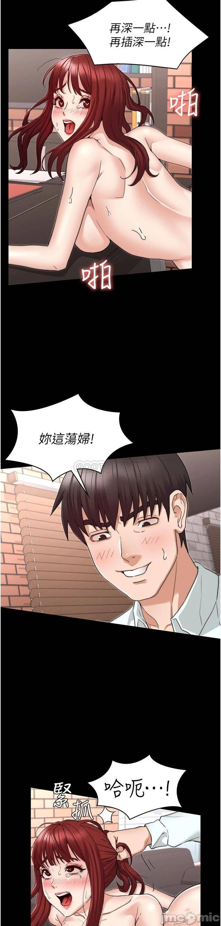 Teacher Punishment Raw Chapter 57 Page 21