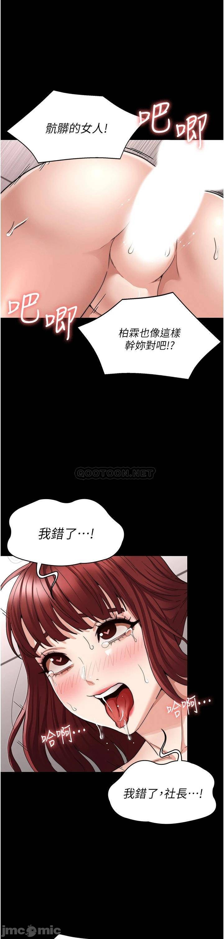 Teacher Punishment Raw Chapter 57 Page 23