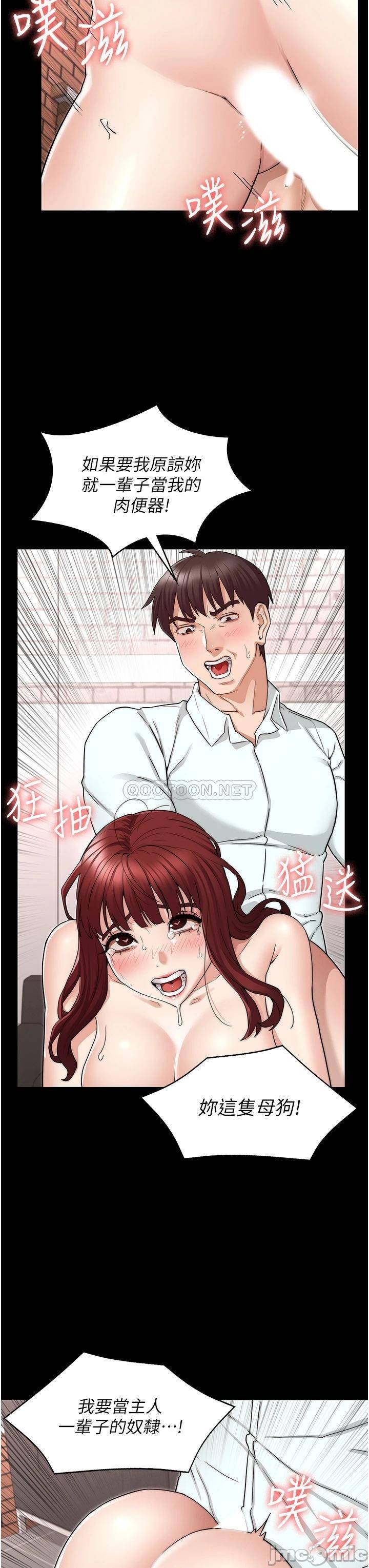 Teacher Punishment Raw Chapter 57 Page 25