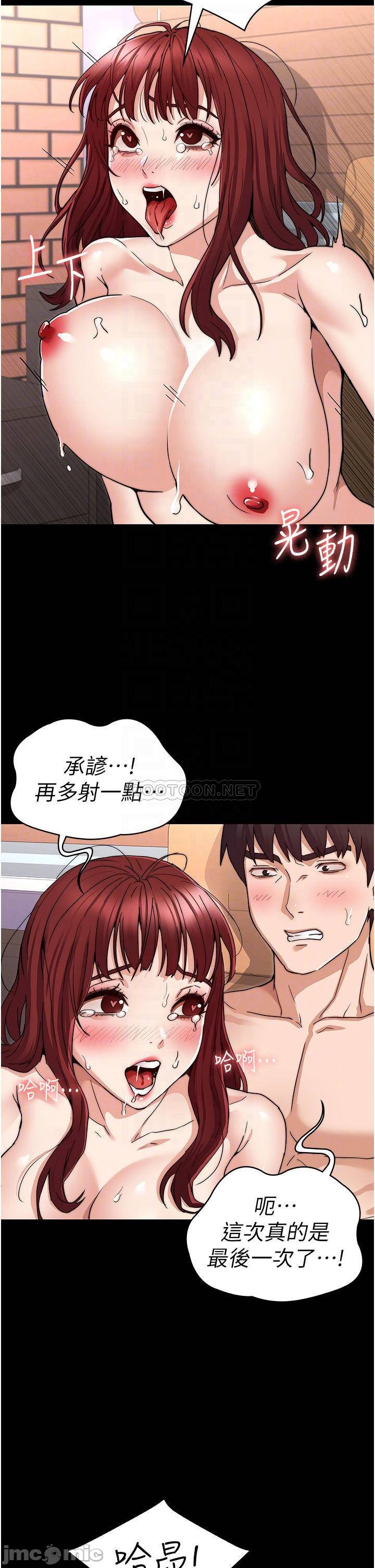 Teacher Punishment Raw Chapter 58 Page 12