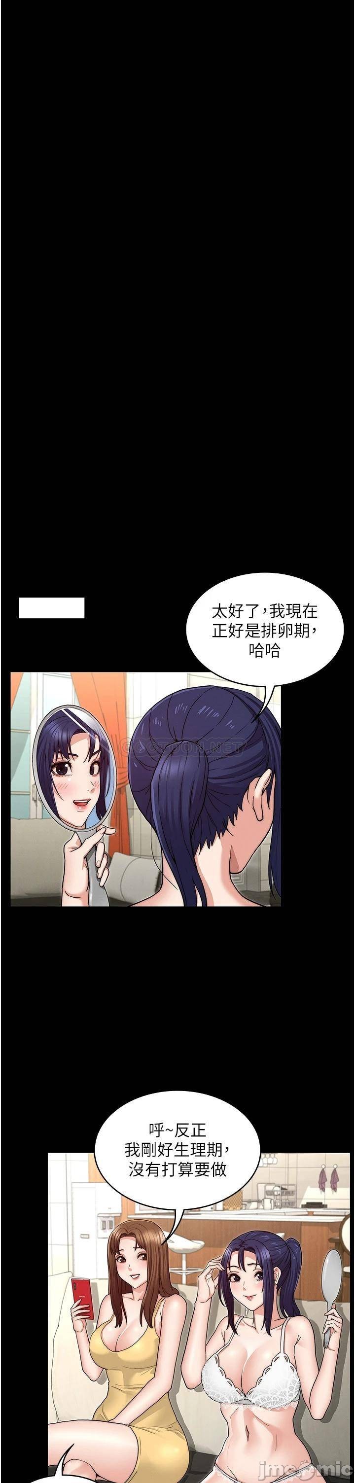 Teacher Punishment Raw Chapter 58 Page 17