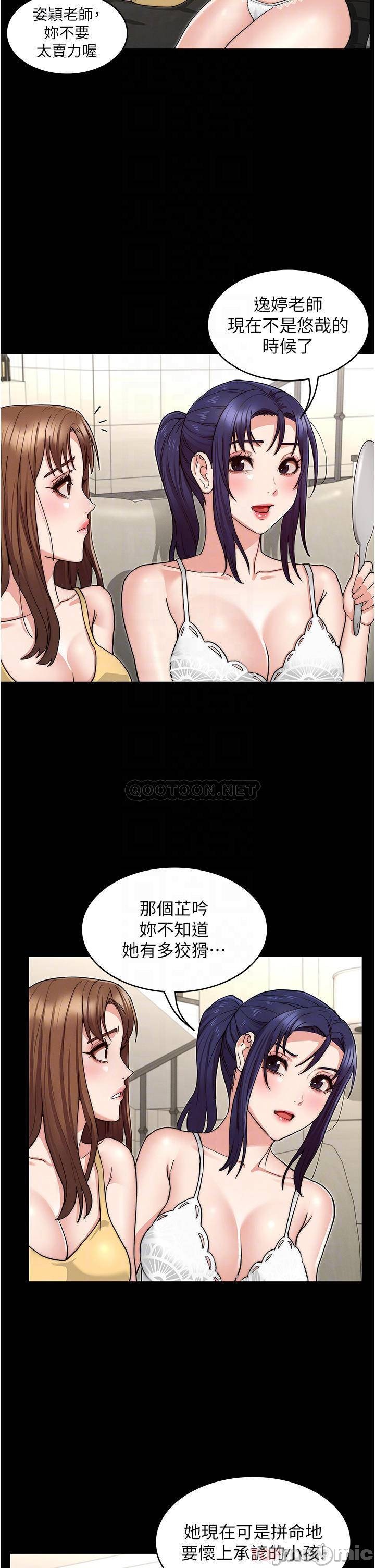Teacher Punishment Raw Chapter 58 Page 18