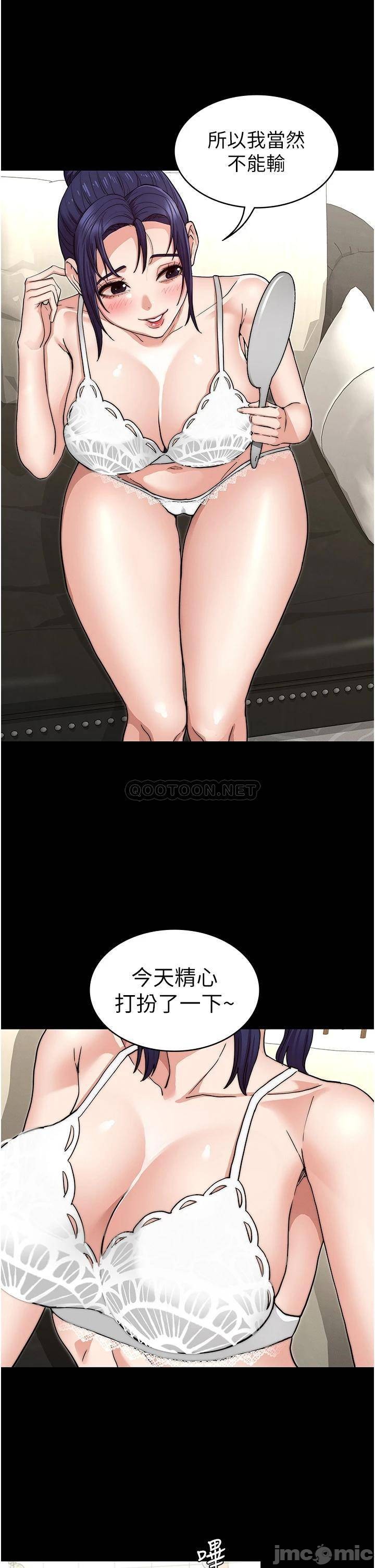 Teacher Punishment Raw Chapter 58 Page 20