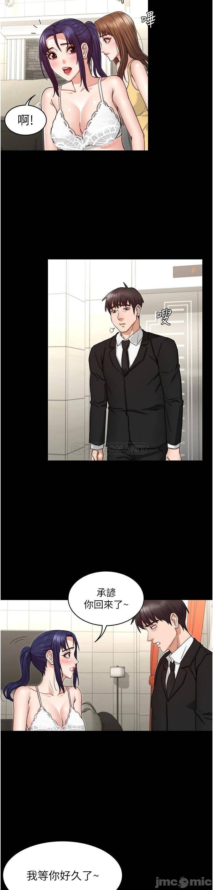 Teacher Punishment Raw Chapter 58 Page 21