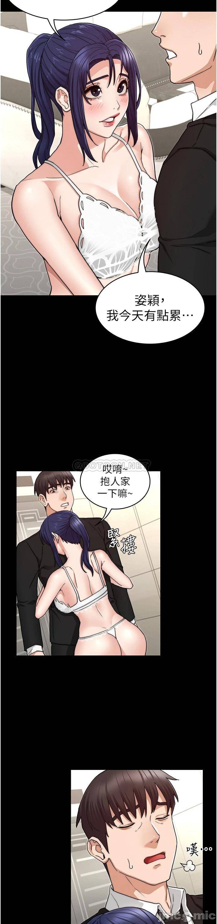 Teacher Punishment Raw Chapter 58 Page 22