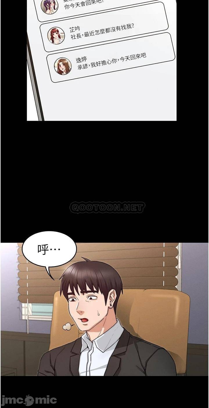 Teacher Punishment Raw Chapter 58 Page 28