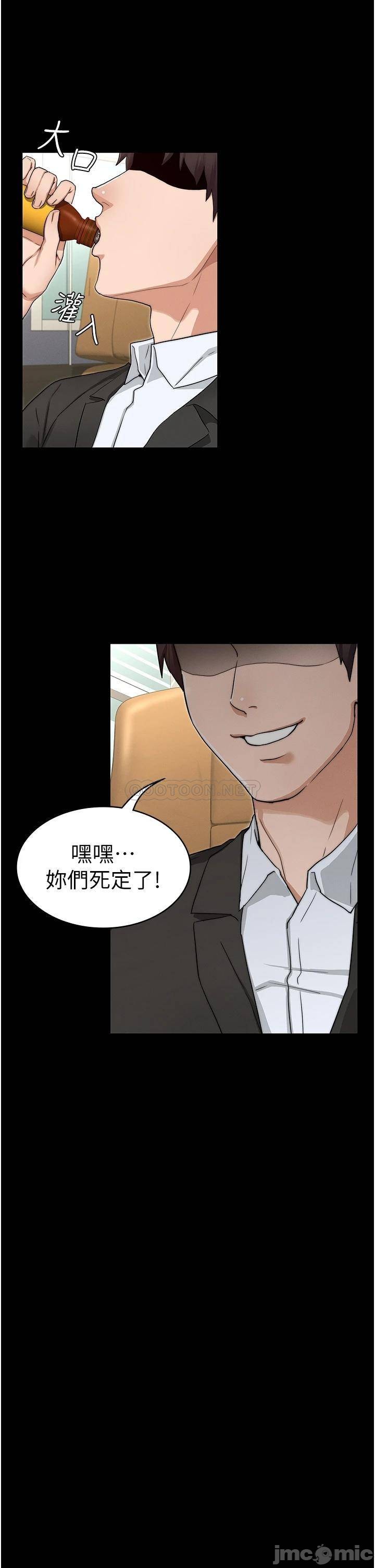 Teacher Punishment Raw Chapter 58 Page 30