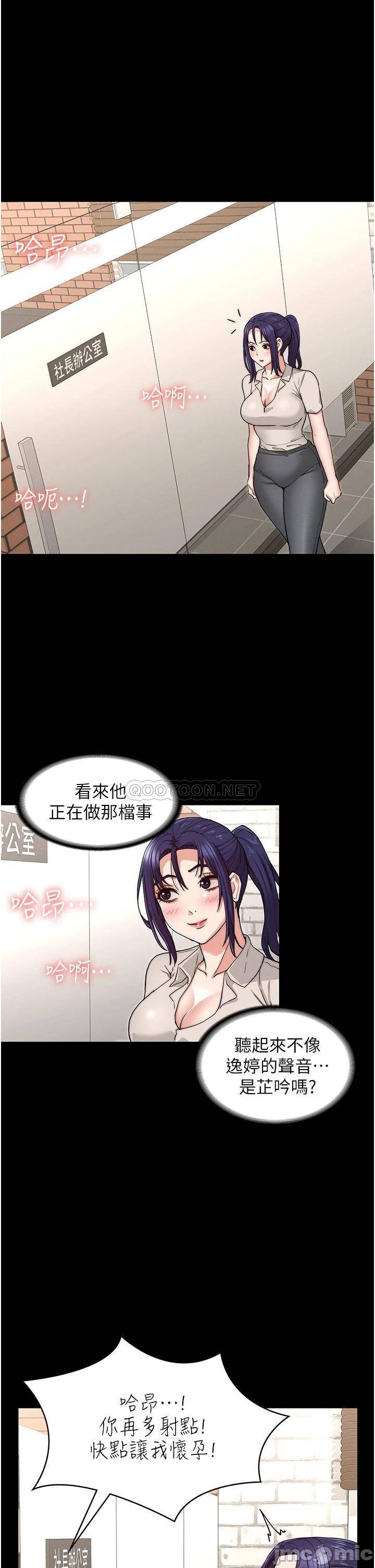 Teacher Punishment Raw Chapter 58 Page 5