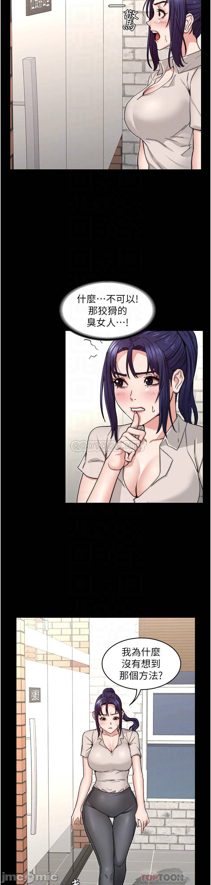 Teacher Punishment Raw Chapter 58 Page 6