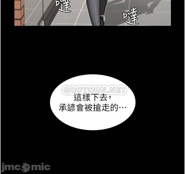 Teacher Punishment Raw Chapter 58 Page 7