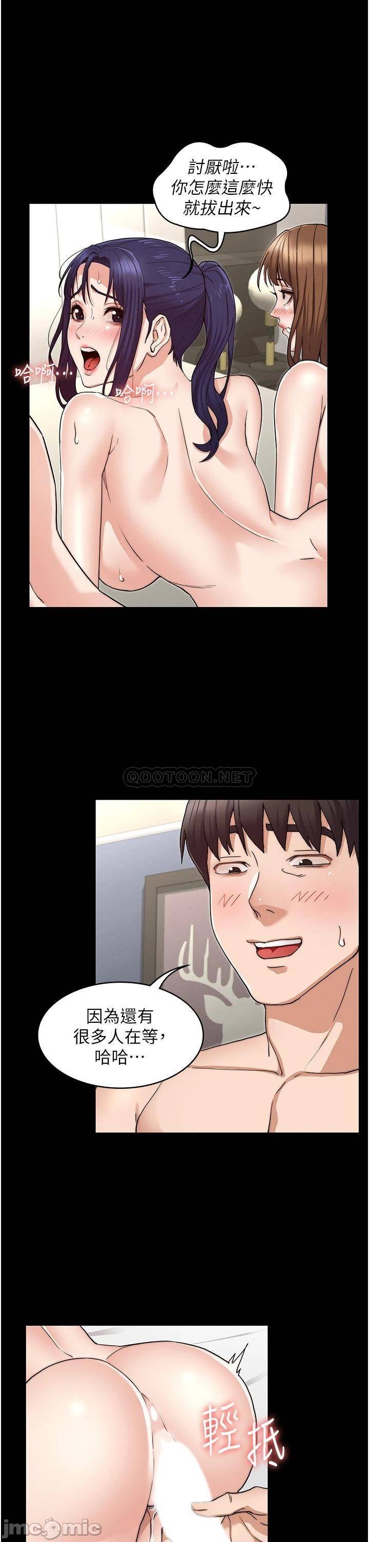 Teacher Punishment Raw Chapter 59 Page 13