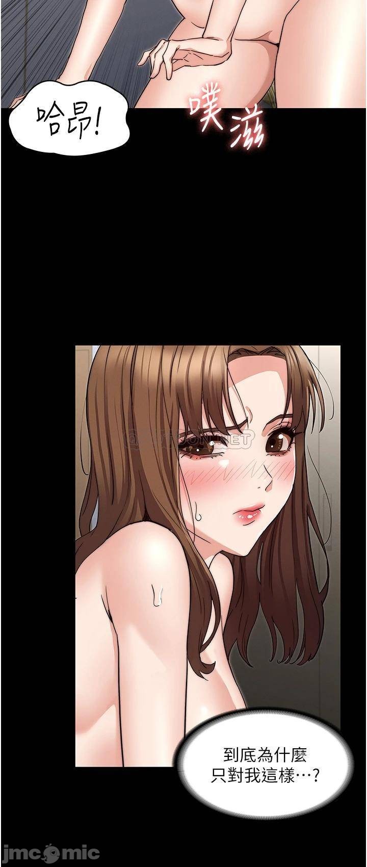 Teacher Punishment Raw Chapter 59 Page 15
