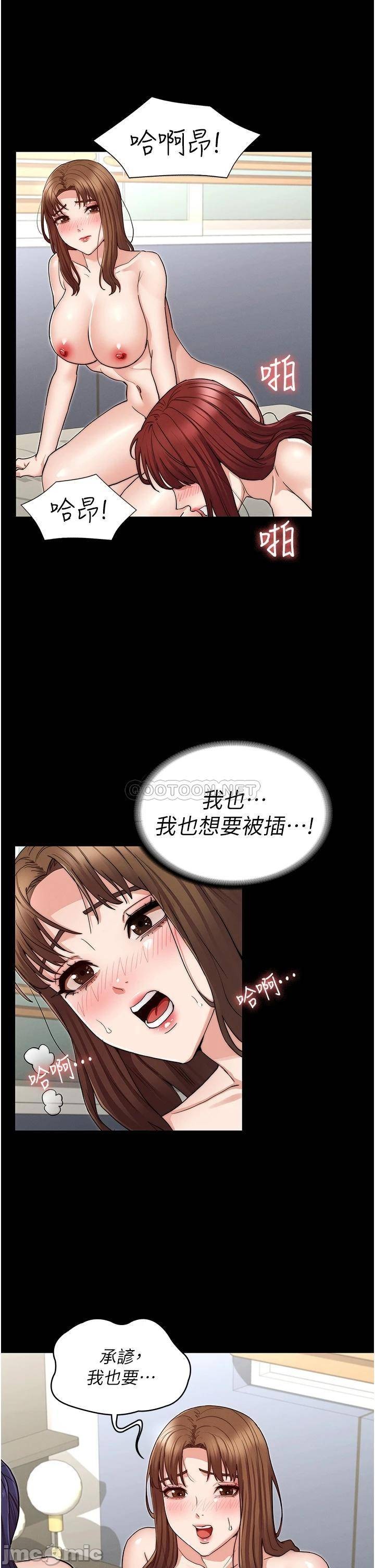 Teacher Punishment Raw Chapter 59 Page 19