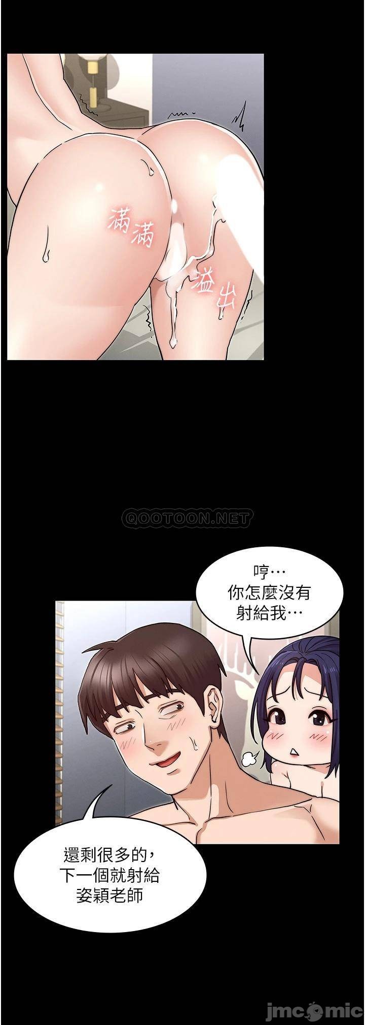 Teacher Punishment Raw Chapter 59 Page 30