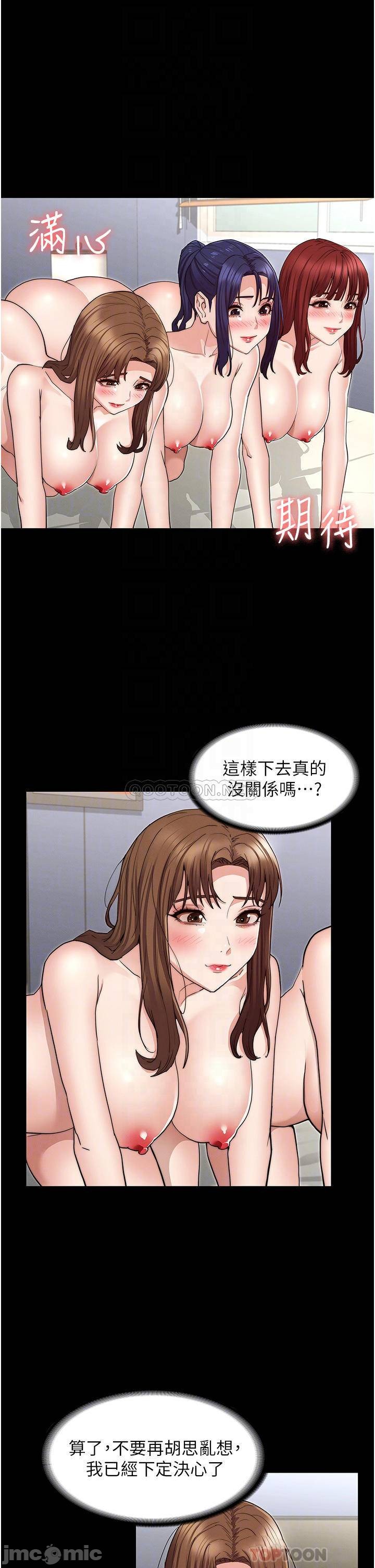 Teacher Punishment Raw Chapter 59 Page 4